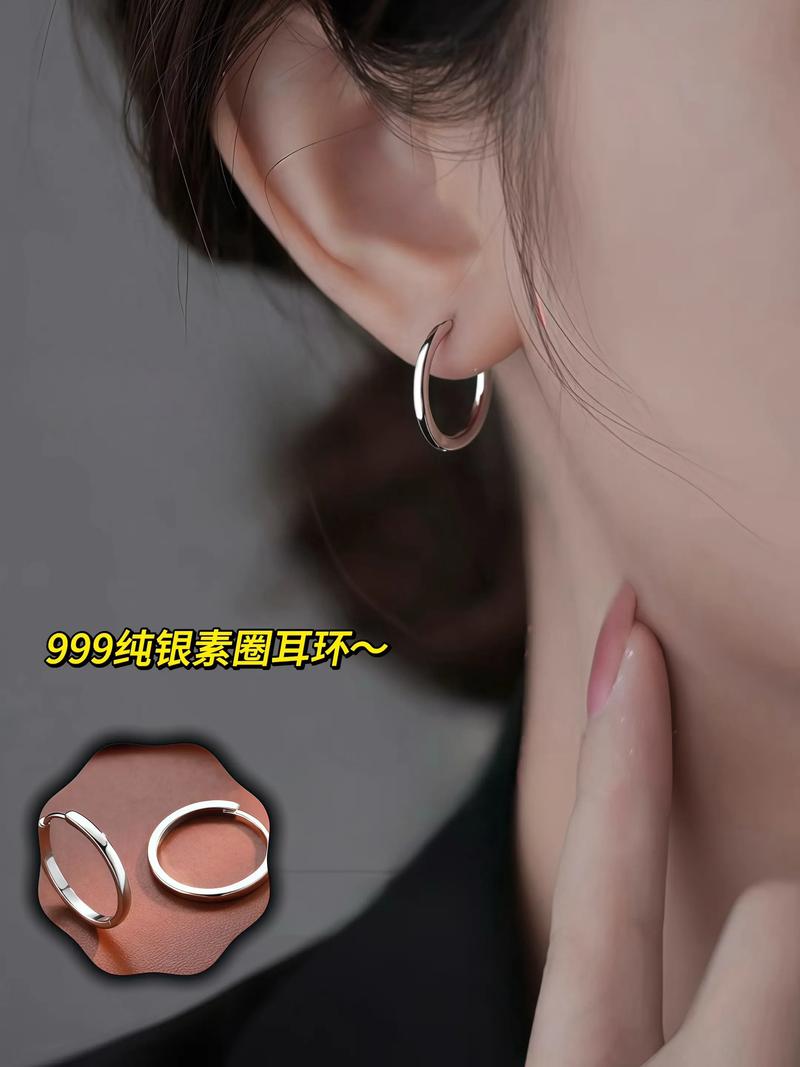 银耳环